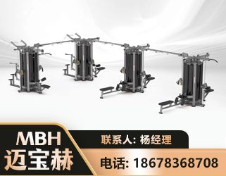 日照16人站训练器